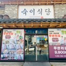 김해 간장게장 무한리필 숙이식당 리얼후기