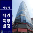 백영 북창빌딩 이미지