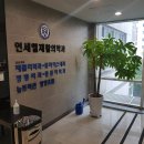 연세엘재활의학과의원 이미지