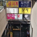 서호식품