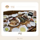 순천시청 | 푸짐하게 즐겼던 순천시청 맛집