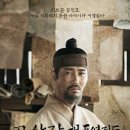 대동여지 | 영화 고산자, 대동여지도 후기는...