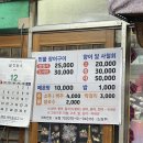 영남장어횟집 - 10565 | 영남장어횟집