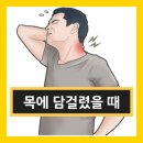 수원다나음한방병원 | 수원다나음한방병원 뒷목통증으로 불편하시다면
