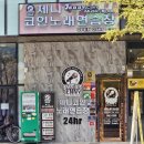 제니코인노래연습장 이미지