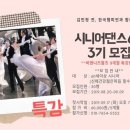 시니어댄스 이미지