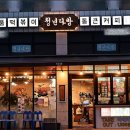 청년다방분식