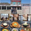 신우곰탕 이미지