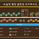 하늘캠핑장 이미지