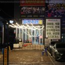 전주수산