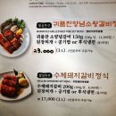 귀품찬양주직영점 | 건대 돼지갈비 : 귀품찬 / 메뉴판