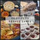 뚜껑집(영대점) | 경산 영대 국밥 맛집 두쫀쿠 파는곳 국보해장국