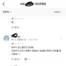 대전 선생님 3년간 괴롭혀서 ㅈㅅ하게한 인간은 신상 털렸더오 이미지