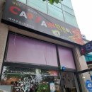 캡틴떡볶이 이미지