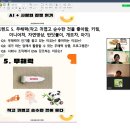 (주)나눔테크 | 트렌드 코리아 2025 북클럽, 줌 나눔후기 2주차