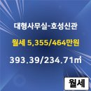 호성공인중개사사무소 이미지