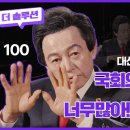 이재명.윤석열.허경영 신년사...2021년 사자성어 묘서동처. 이미지