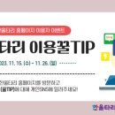 한울타리이벤트 이미지