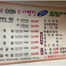 옹골진고기명장 네이버블로그