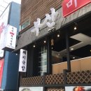 미가돼지국밥 이미지