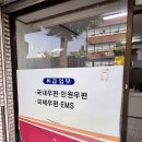 서울노량진1동우편취급국