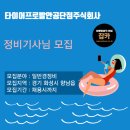 타이어프로발안공단점