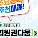 회원권다움 이미지