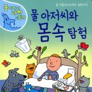 생생과학탐험 티스토리