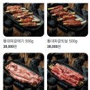 장백정고깃간