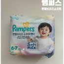 엔젤 | 아기 기저귀 추천 팸퍼스 엔젤브리즈 소프트팬티 후기