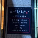 어리랑 영등포점 이미지