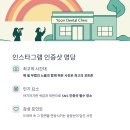 윤치과 이미지