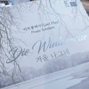 리트플레이 겨울 나그네 이미지