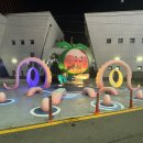 여수해양공원 이미지