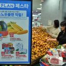 마트플랜