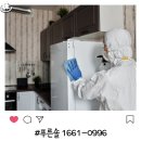푸른솔방역