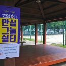 저동경로당 이미지