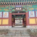 꽃향기 가득 천 채색화 | ​[고성 가볼만한곳] 연화산 옥천사 주차장 옥천샘 대웅전 명부전 팔상전 후기