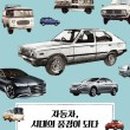우리자동차 - 철원군 상노로 567 | 우리자동차