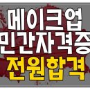 세종뷰티스쿨미용학원 이미지