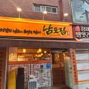 로또가요주점 다이닝코드