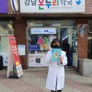 강남온누리약국 이미지