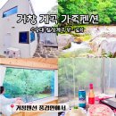 풍경안에서 | 경남 거창펜션 추천 풍경안에서 수승대 근처 계곡 가족펜션 추천