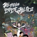 장사래어린이도서관 이미지