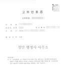 청안 행정사사무소 이미지