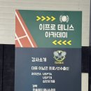 이프로테니스 네이버블로그