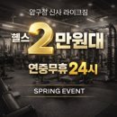 압구정 라이크짐 1호점 네이버블로그