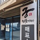 목감참숯가마 이미지