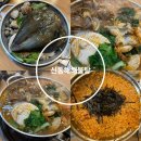 동해해물탕 | 평택해물맛집 신동해해물탕 해물탕 먹고 온 후기 알려드려요