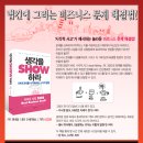 쇼하라